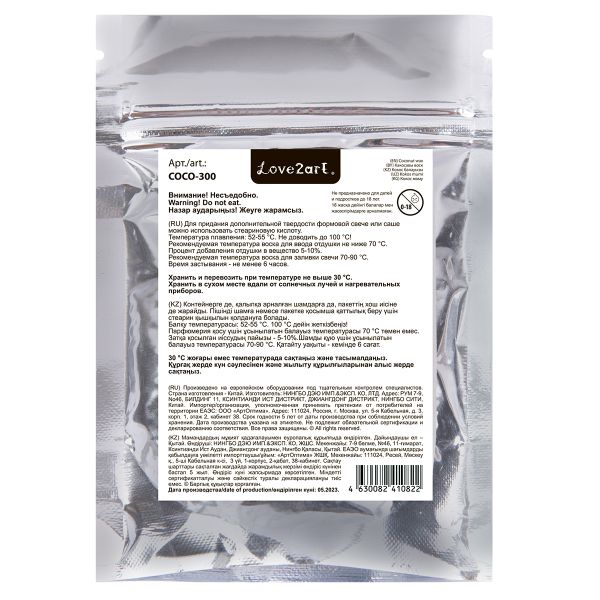 Воск кокосовый 300 г, Love2art COCO-300