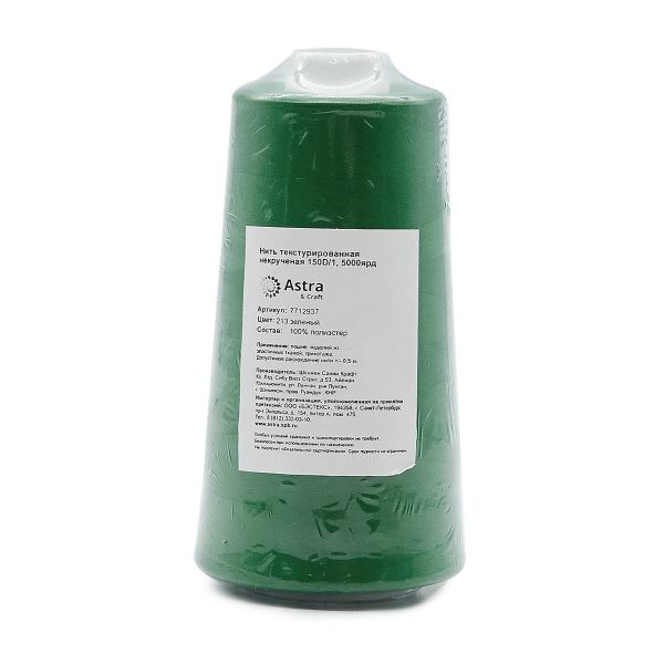 Нитки текстурированные некрученые 150D/1, 5000ярд, цв.213 зеленый