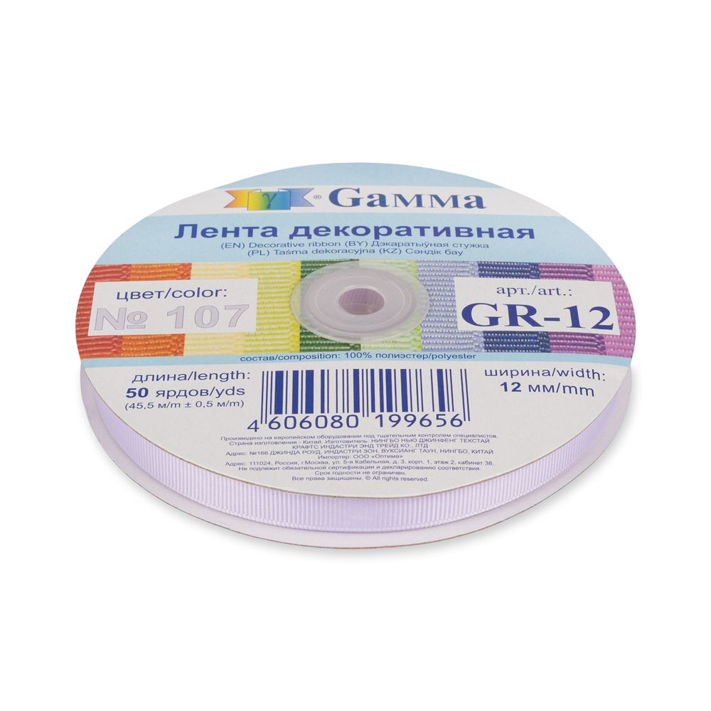 Лента репсовая (в рубчик) 12.0 мм / 45.5 метра, 107 св.сиреневый, Gamma GR-12