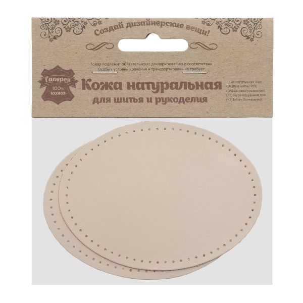Заплатки пришивные из кожи, овал 8х10,9см с перфорацией, 2 шт, 100% кожа, 06 бежевый, 9124