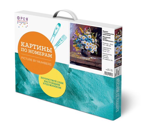 Картина по номерам Фрея, Букет с полевыми цветами, 50х40 см