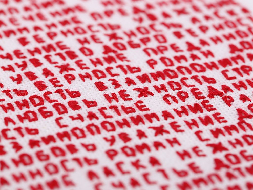 Набор для вышивания нитками Panna, Сердце из слов, 18.5х16.5 см