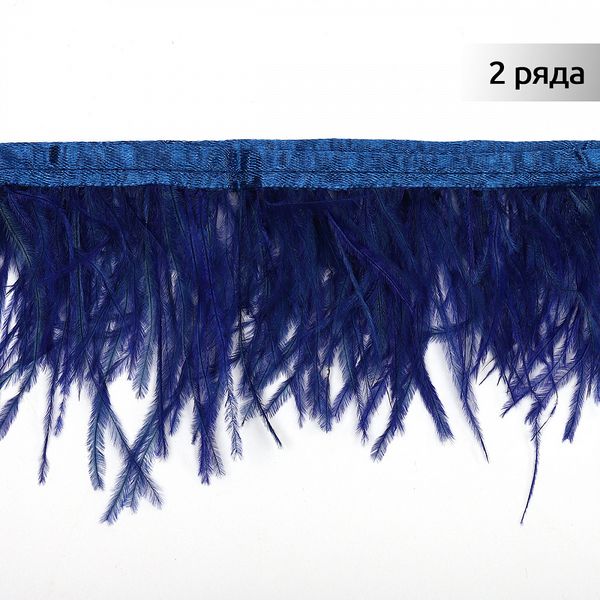 Перья на ленте Страус 8 см, FBY-08-043, цв. синий, 2м