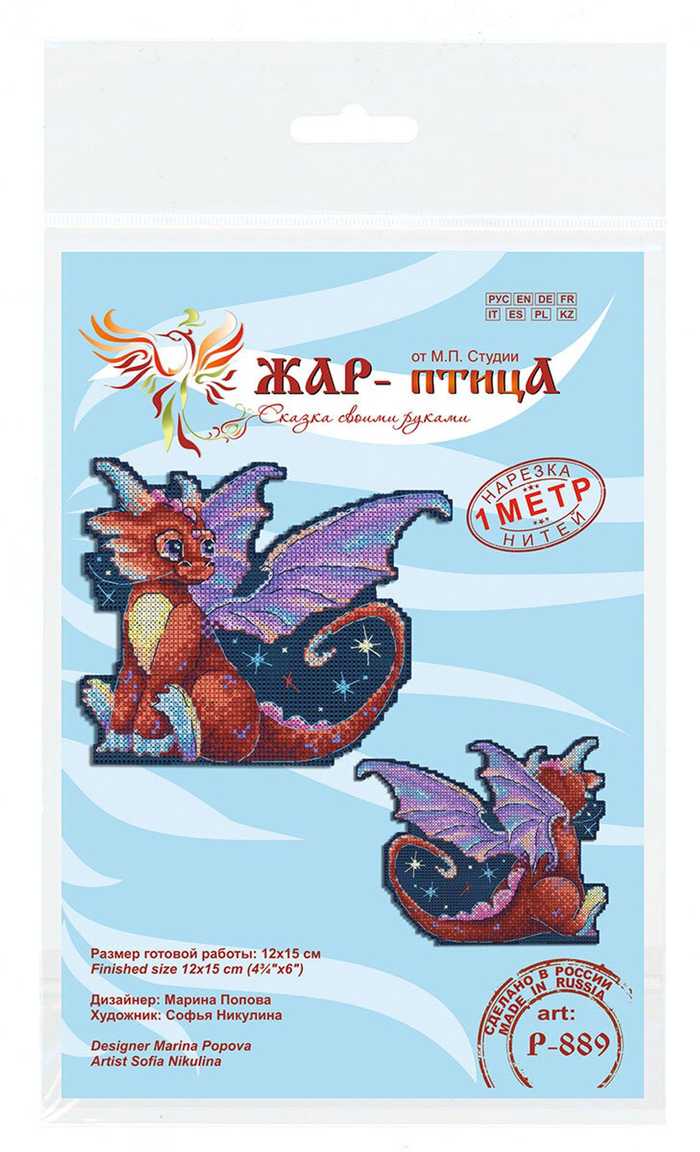 Набор для вышивания нитками МП Студия (Жар-птица), Полуночный дракон, 12х15 см
