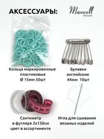 Набор Maxwell Black 60 см, 9 спиц