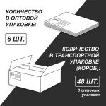 Тетрадь ученическая общая, A4 48 л. на скобе 65 г/м², белизна 100 %, 6 шт, клетка, 01343 Концептуал, Светоч Т152
