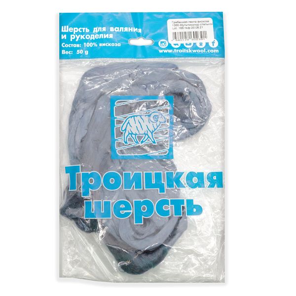 Шерсть для валяния вискоза Троицкая, 1х50 г (19-20 мкр), 1386 мультиколор стальной