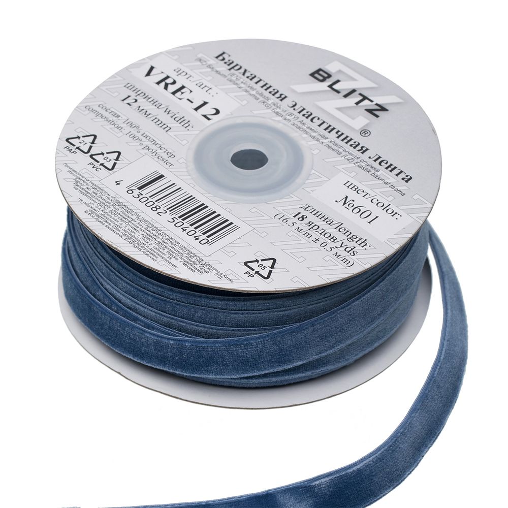 Лента бархатная (тесьма) эластичная 12.0 мм / 16.5±0.5 метра, №601 (19-4030) т.синий, Blitz VRE-12