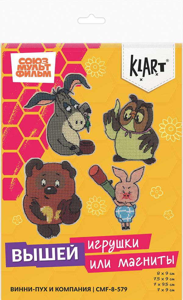 Набор для вышивания нитками Klart, Союзмультфильм. Винни-Пух и компания, 9х8 см
