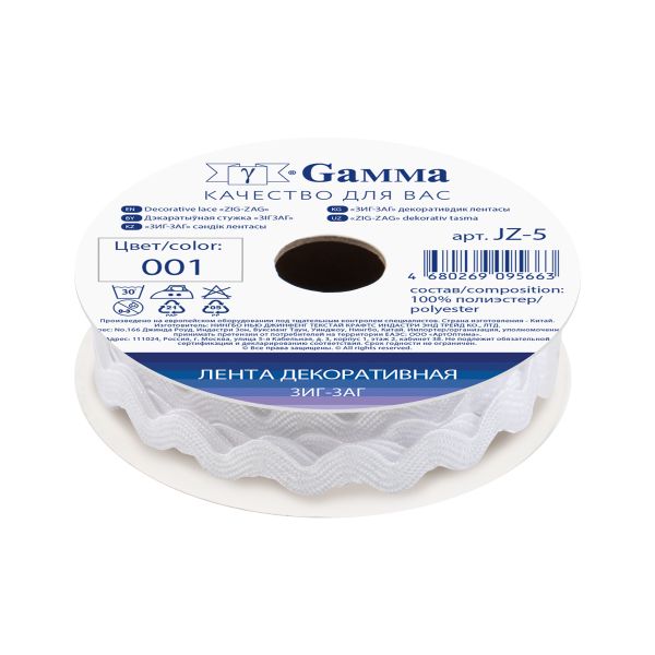 Тесьма отделочная зигзаг 5 мм, 5х3 м, 001 белый, Gamma JZ-5