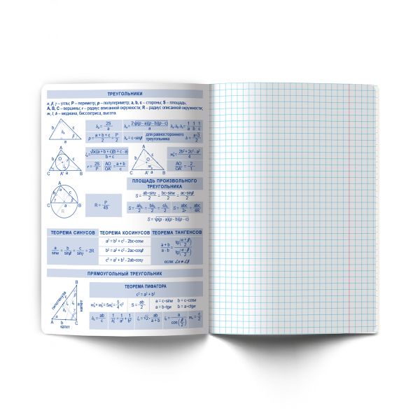 Тетрадь со справочным материалом Безупречный стиль, A5 48 л. на скобе 60 г/м², белизна 90 %, 10 шт, клетка, 01288 Безупречный стиль Геометрия, Светоч Т139