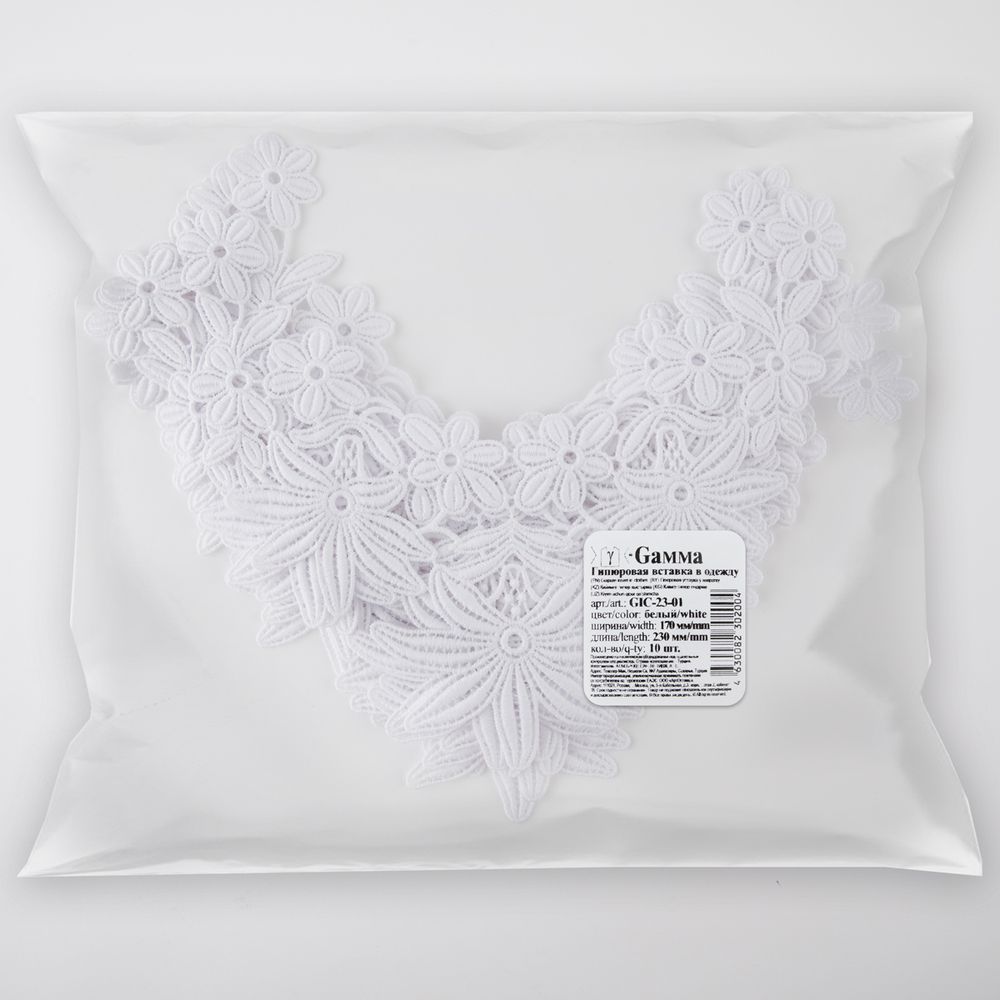 Пришивная кружевная вставка 170 мм, гипюр, 10 шт, Турция, белый, Gamma GIC-23-01