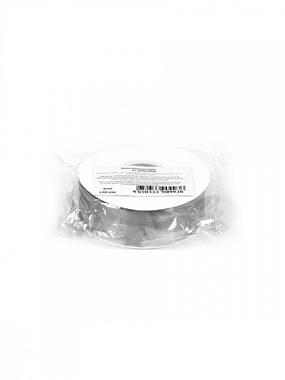 Лента атласная 1-сторонняя 25.0 мм / 22.5±1 метра, 3170 т.серый, Magic4Hobby