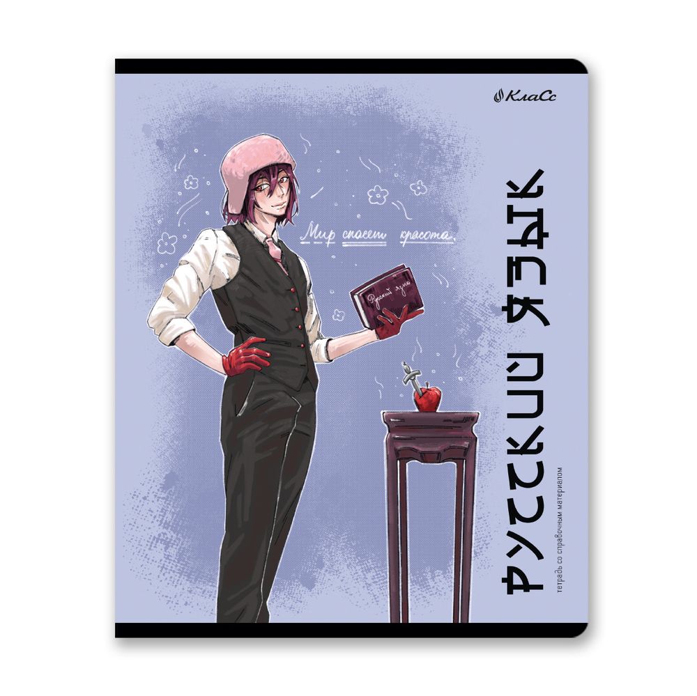 Тетрадь со справочным материалом АниМания, выборочный лак, A5+ 48 л. на скобе 65 г/м², белизна 100%, 10 шт, линия, 000565 Русский язык, Светоч 48ТПСКа5_4_2_2