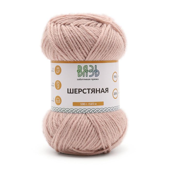 Пряжа Вязь Шерстяная