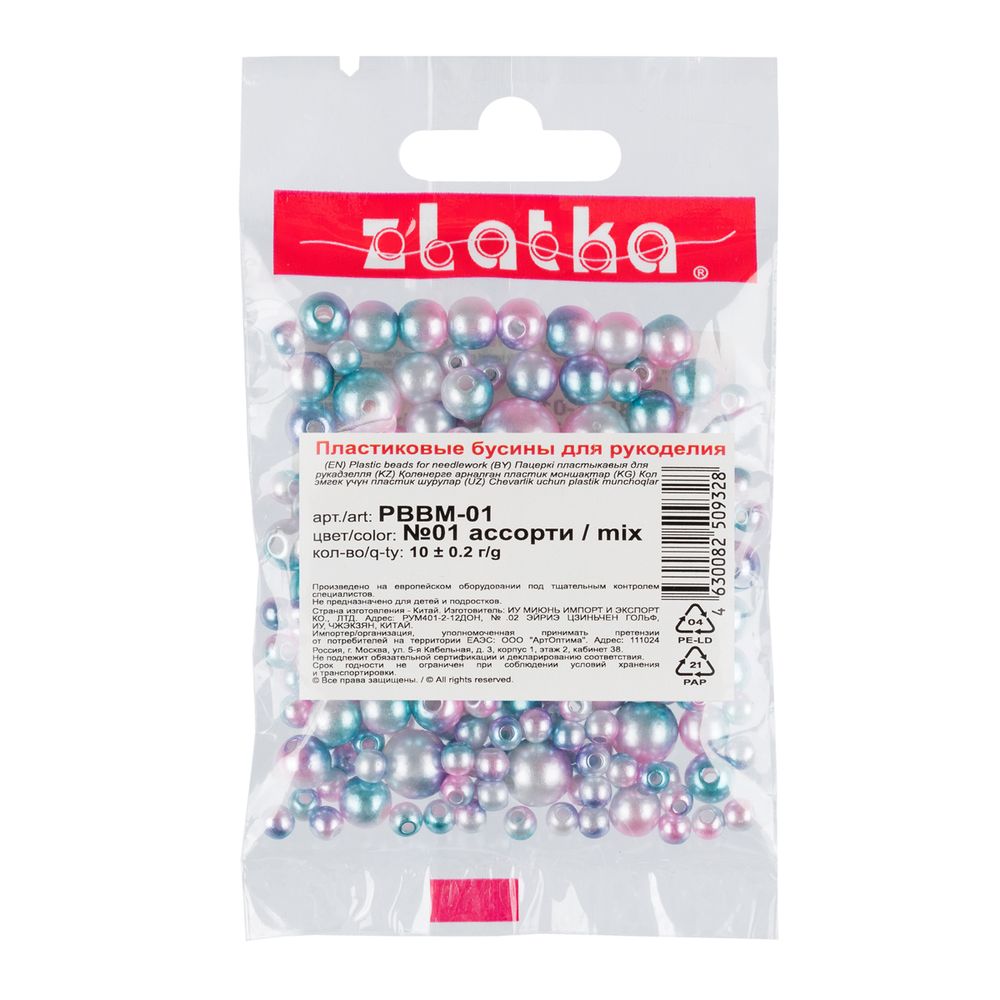 Бусины пластик ⌀4, 6, 8, 10 мм, 100±2 г, №01 ассорти, Zlatka PBBM-01