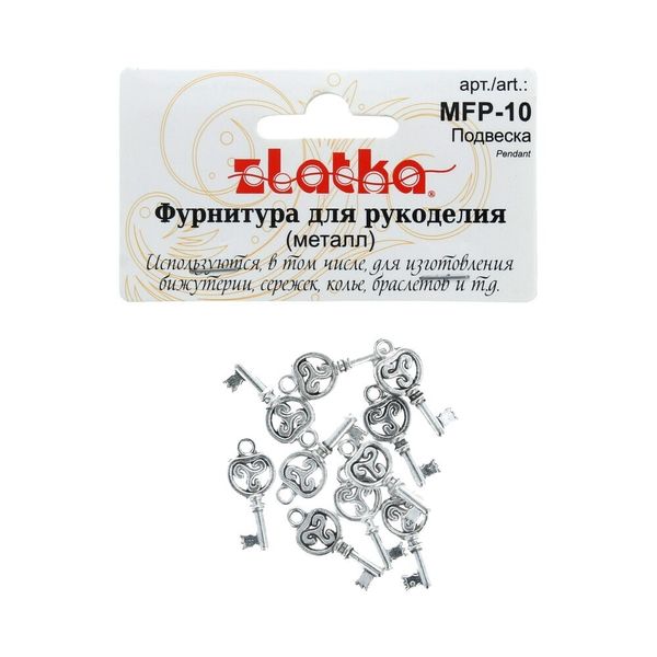Подвеска для бижутерии ключ 1x2.2 см, 10 шт, под античное серебро, Zlatka MFP-10