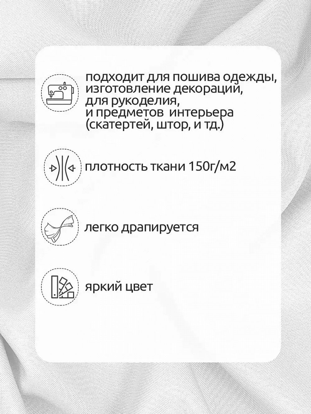 Габардин 150 г/м², 150 см / 3 метра, TBY.150101.3, цв.101 белый