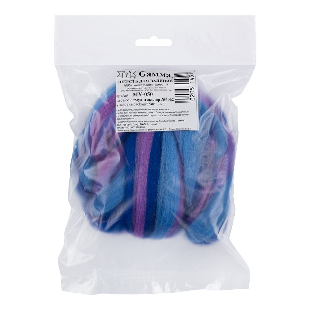 Шерсть для валяния (до 29 мкр), 50 г. 6062 сирень/лесной колокольчик/василек, Gamma MY-050