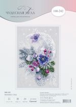 Набор для вышивания нитками Чудесная игла, Зимние сны, 18х27 см
