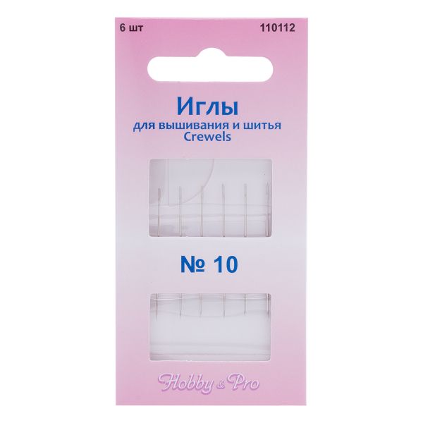 Иглы ручные для вышивания и шитья Crewels №10, 6 шт, Hobby&Pro, 110112