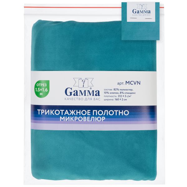 Микровелюр 312±5 г/м², 150х160±2 см, №175 бирюзовый, Gamma MCVN