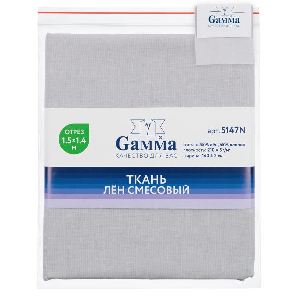Льняная ткань 210±5 г/м², 150х140 см, №050 серый, Gamma 5147N