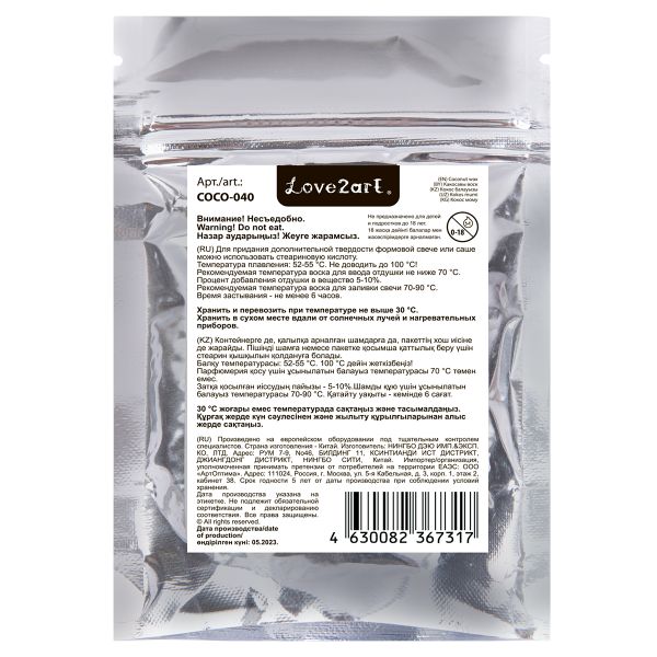 Воск кокосовый 40 г, Love2art COCO-040