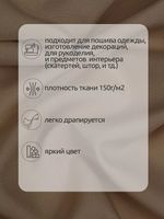 Габардин 150 г/м², 150 см / 3 метра, TBY.150894.3, цв.S894 бежевый