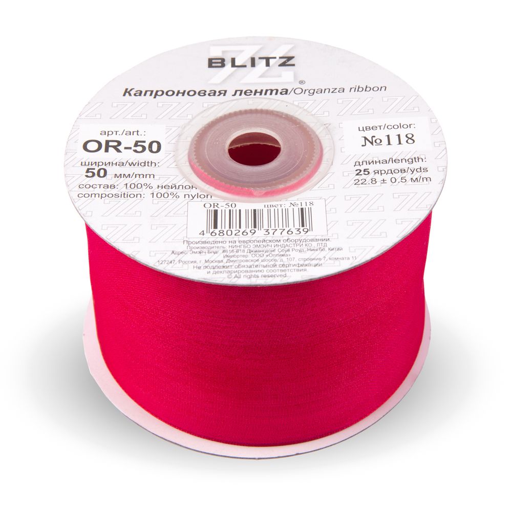 Лента капроновая (органза) 50.0 мм / 22.8±1 метра, 118 малиновый, Blitz OR-50