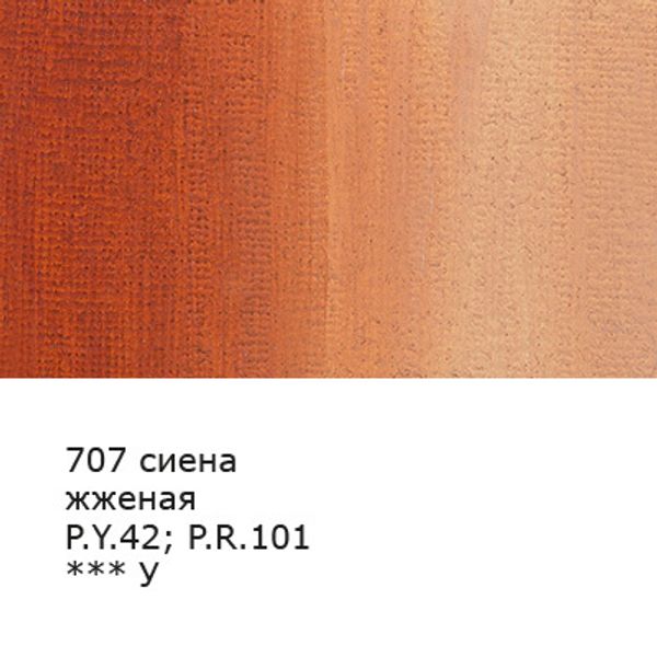 Краска гуашь в тубе 46 мл, 3 шт, 707_Сиена жженая (Burnt Sienna), Vista-Artista VAG-46