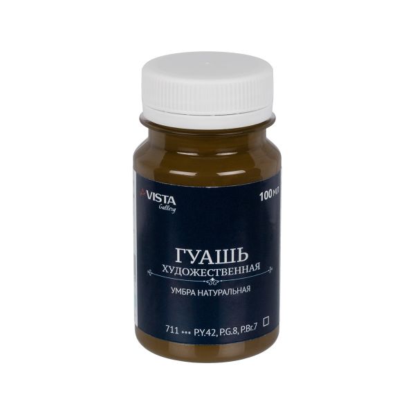 Краска гуашь художественная 100 мл, 6 шт, 711_Умбра натуральная (Raw umber), Vista-Artista VAG-100