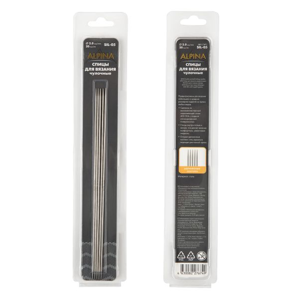 Спицы чулочные 5-ти компл. ⌀2.0 мм, 20 см, Alpina SIL-05