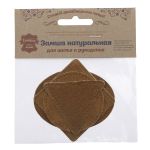 Набор заплаток пришивных из замши, круг, квадрат, треугольник, овал 8см, с перфорацией, 4 шт (32 кэмел), 59743