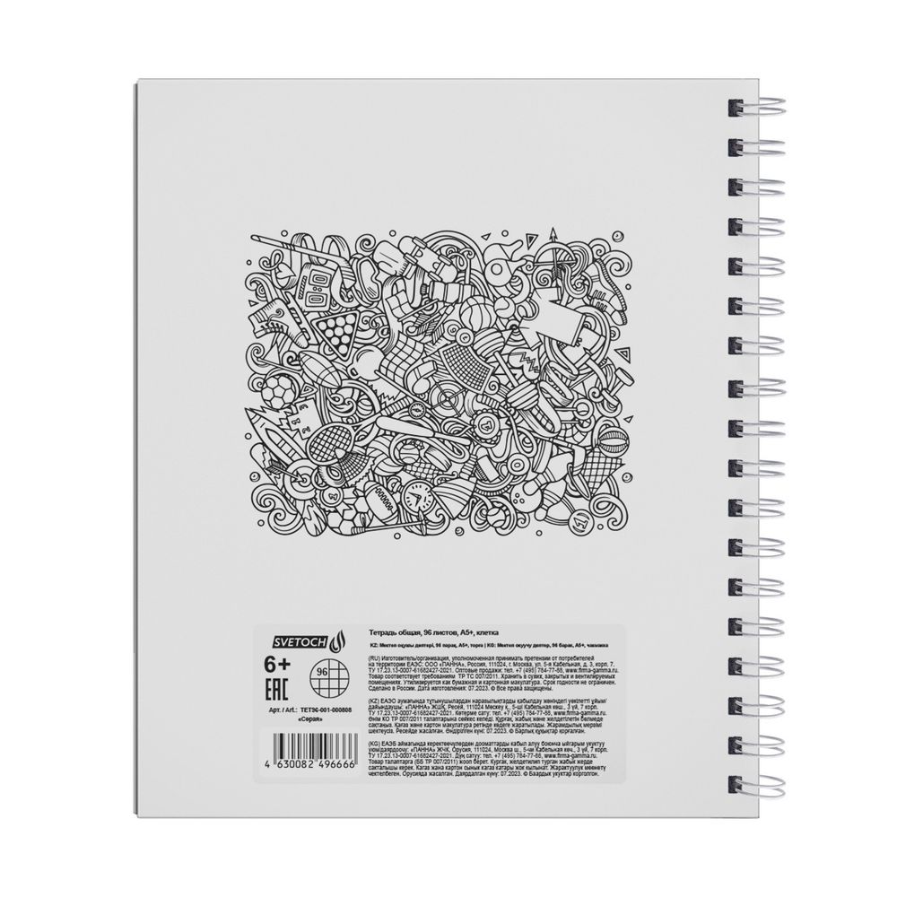 Тетрадь общая с пластиковой обложкой, 500 мкр, тиснение серебряной фольгой, A5+ 96 л. на гребне 65 г/м², белизна 100%, 4 шт, клетка, 000808 Серая, Светоч ТЕТ96-001