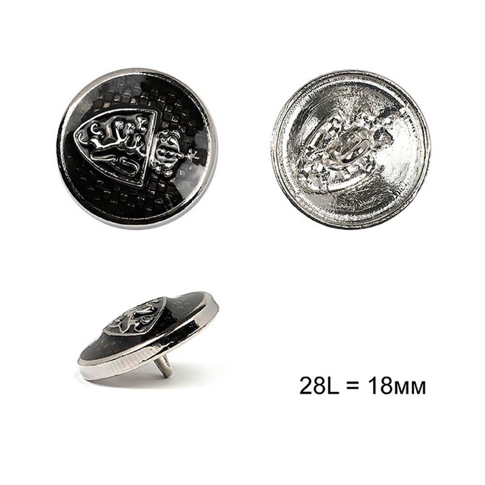 Пуговицы на ножке металл С-ME332 цв.серебро 28L-18мм, 12 шт