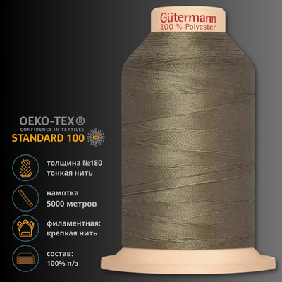 Нитка филаментная особопрочная Gutermann Tera 180, 5000 м, 704172, 824 зеленый камуфляж, 1 катушка