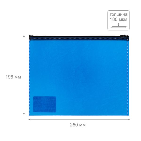 Папка-конверт на ZIP-молнии A5+ 180 мкм волокно, 10 шт, синий ЕС211230025, Expert Complete ЕС211230025