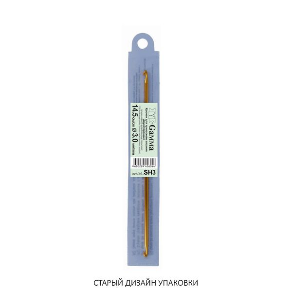 Крючок тунисский двухсторонний металл ⌀3.0 мм, 14.5 см, в чехле, Gamma SH3