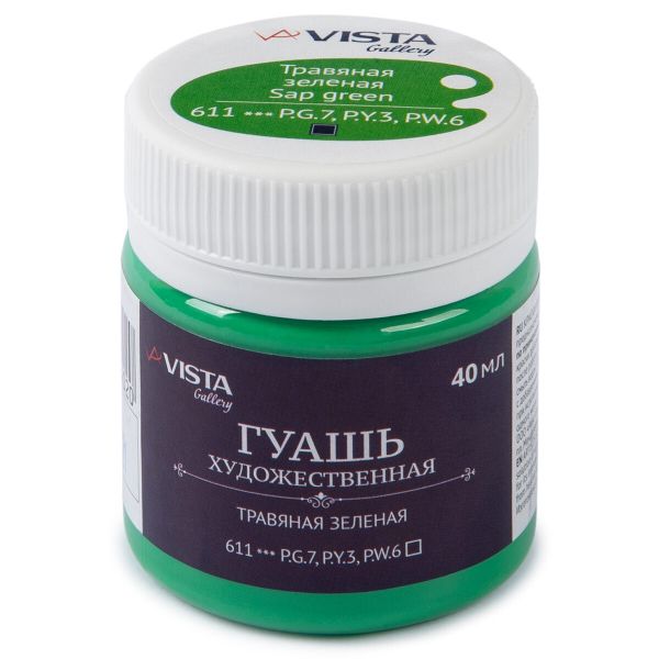 Краска гуашь художественная 40 мл, 6 шт, 611_Травяная зеленая (Sap green), Vista-Artista VAG-40