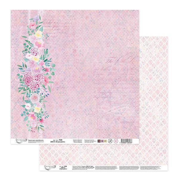 Бумага для скрапбукинга В расцвете 190 г/м², 30.5х30.5 см, 10 шт, 6, Mr.Painter PSR 2604
