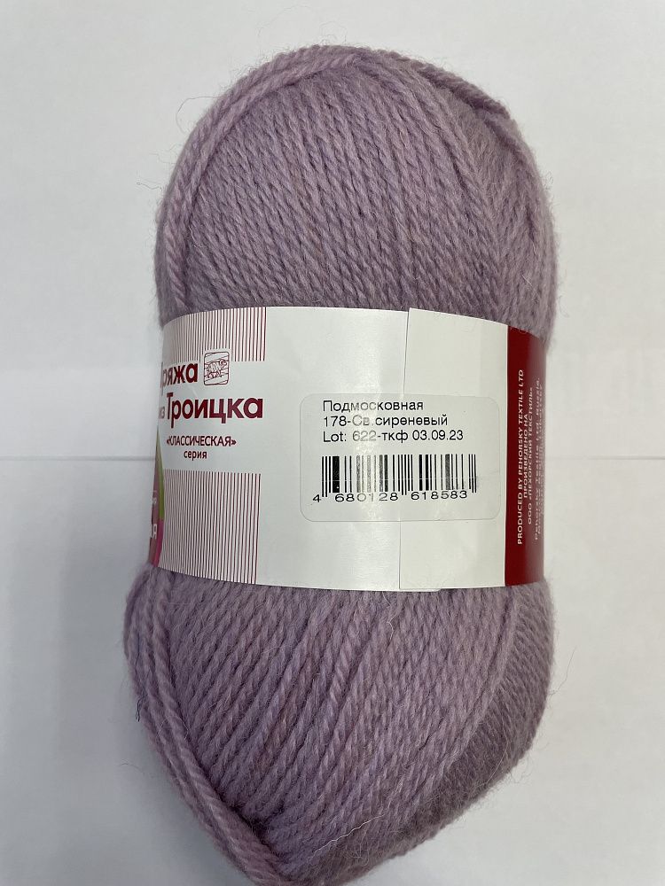 Пряжа Троицкая Подмосковная / уп.10 мот. по 100 г, 250 м, 0178 св.сиреневый