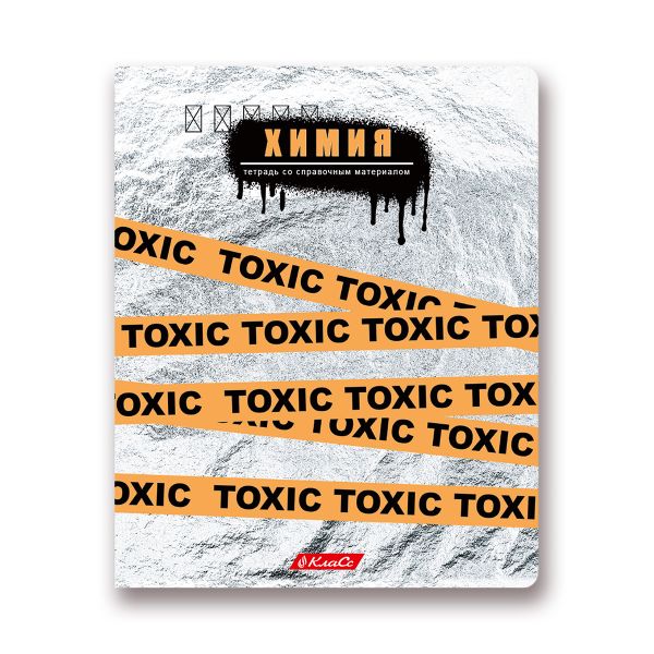 Тетрадь предметная Разные интересы A5+ 48 л. на скобе, 10 шт, клетка, Химия 48ТСК5 000156, Светоч