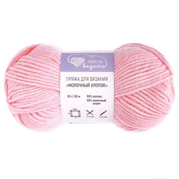 Пряжа Люблю вязать Молочный хлопок / уп.3 мот. по 50 г, 85 м, 10 розовый