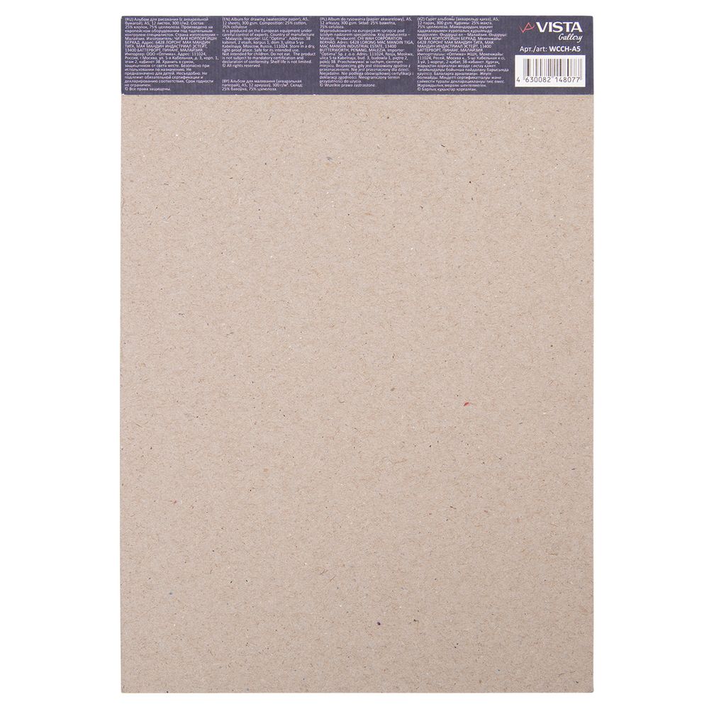Альбом для акварели 300 г/м², A5 14.8х21 см, склейка с одной стороны 12 л, 25% хлопок, мелкозернистая, Vista-Artista WCCH-A5