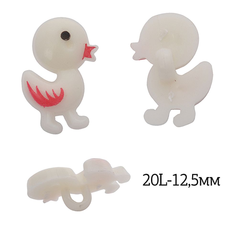 Пуговицы детские пластик Цыпленок 20L-12,5мм, цв.01 белый, на ножке, 50 шт