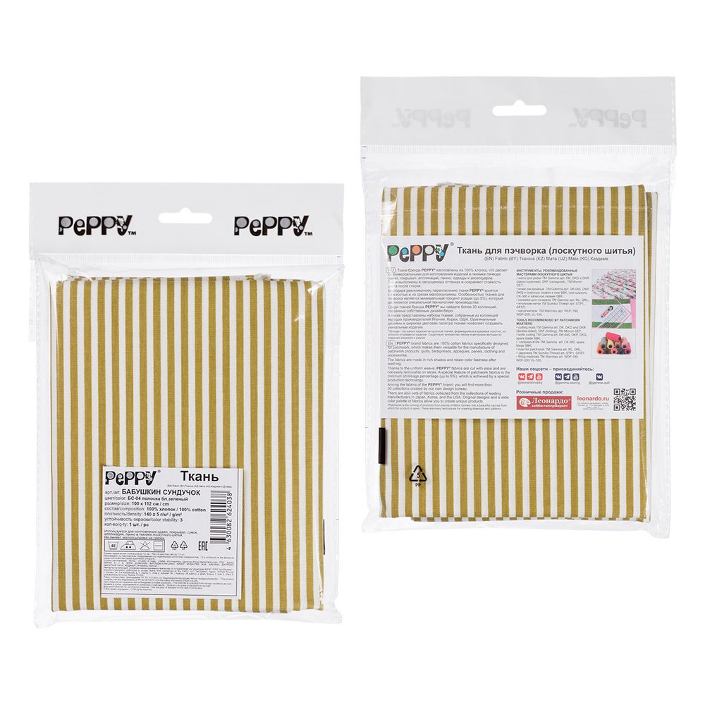 Ткань для пэчворка PEPPY БАБУШКИН СУНДУЧОК ФАСОВКА 100х112 см, 140±5 100% хлопок, БС-04 полоска бл.зеленый, Peppy БАБУШКИН СУНДУЧОК