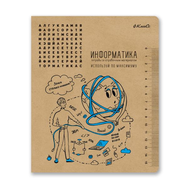 Тетрадь со справочным материалом И всё-таки она вертится!, A5+ 48 л. на скобе 65 г/м², белизна 100%, 10 шт, клетка, 000532 Информатика, Светоч 48ТПСК5_013_2_1