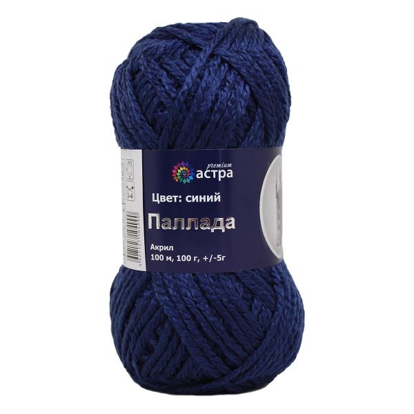 Пряжа Astra Premium (Астра Премиум) Паллада / уп.3 мот. по 100 г, 100 м, 14 темно-синий