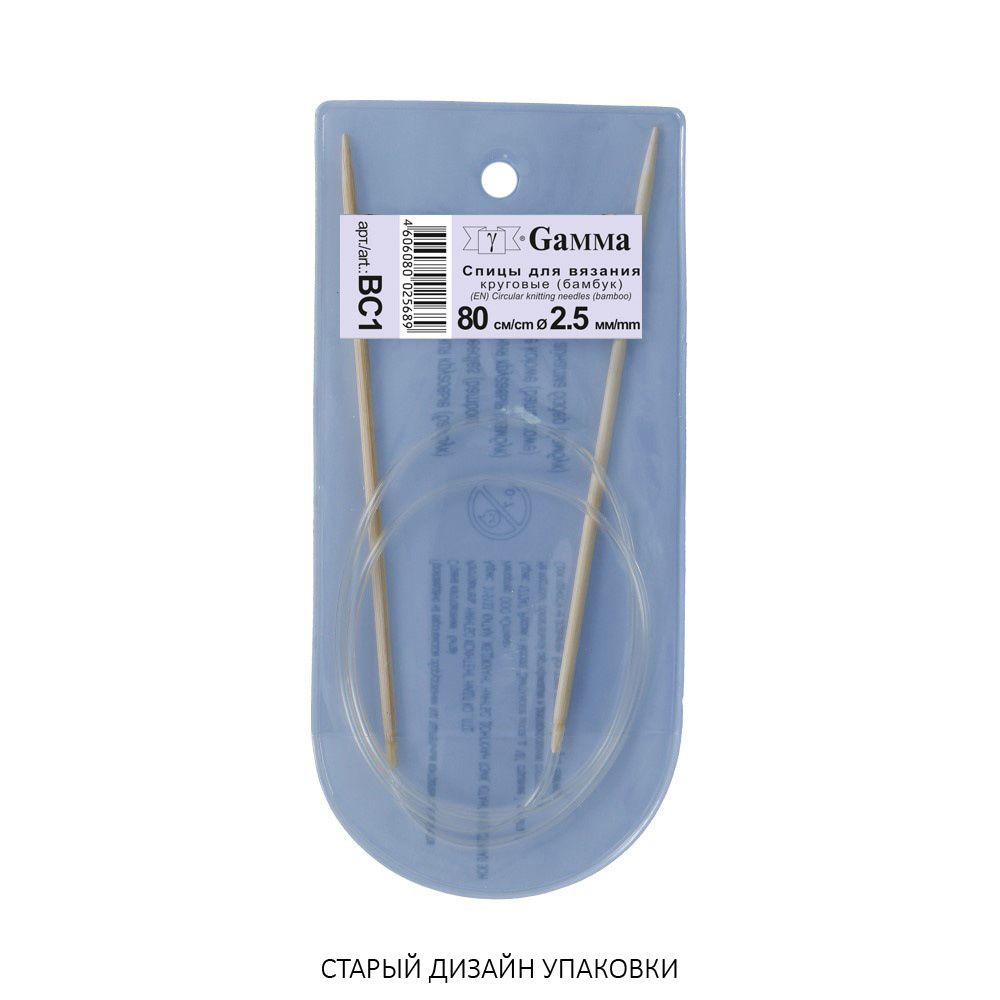 Спицы круговые бамбук ⌀2,5 мм, 80 см, Gamma BC1
